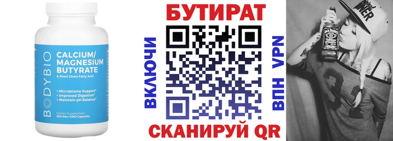 кракен ТОР  Княгинино  БУТИРАТ бутик 
