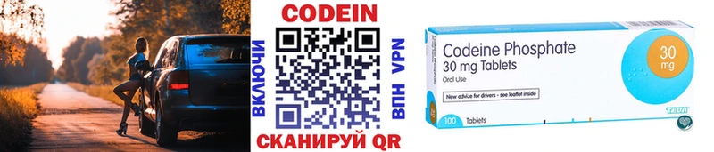 Codein Purple Drank  Княгинино 