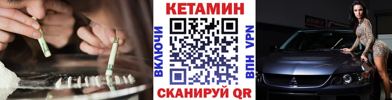 Кетамин VHQ  наркота  Княгинино 